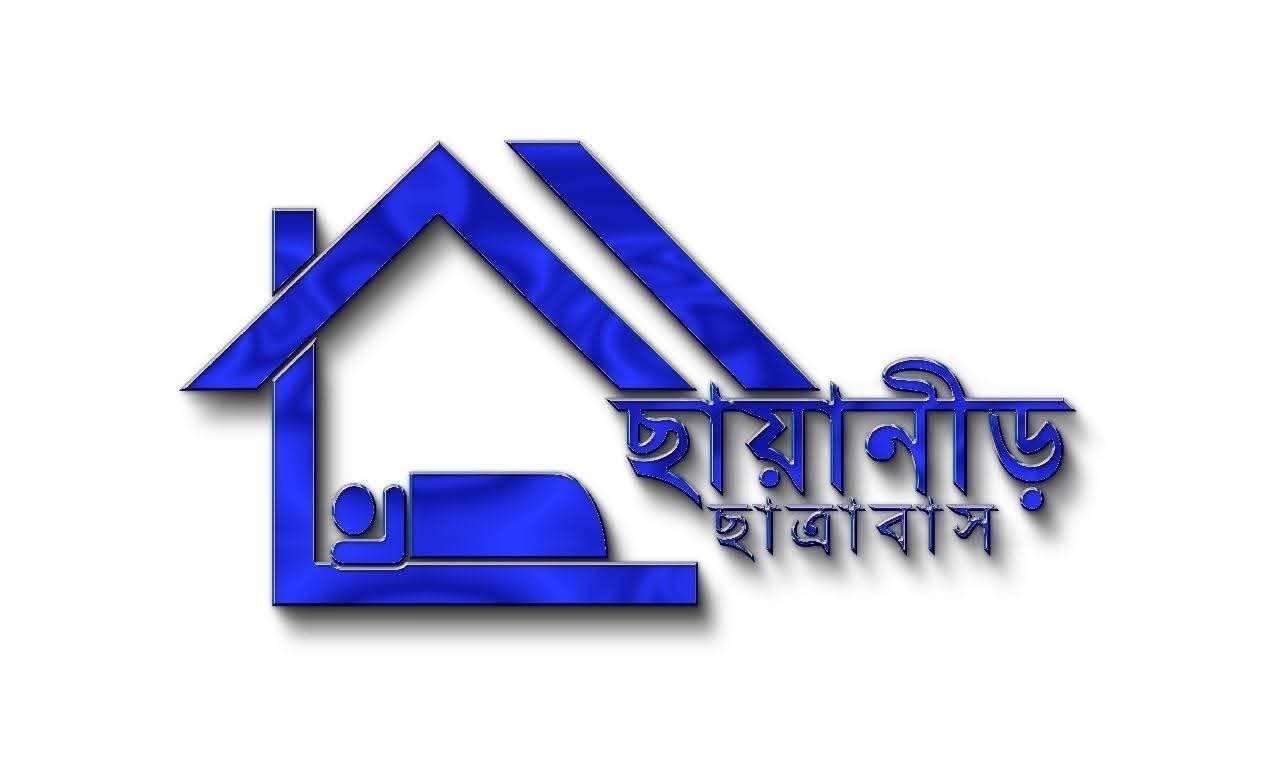 ছায়ানীড় হোস্টেল logo